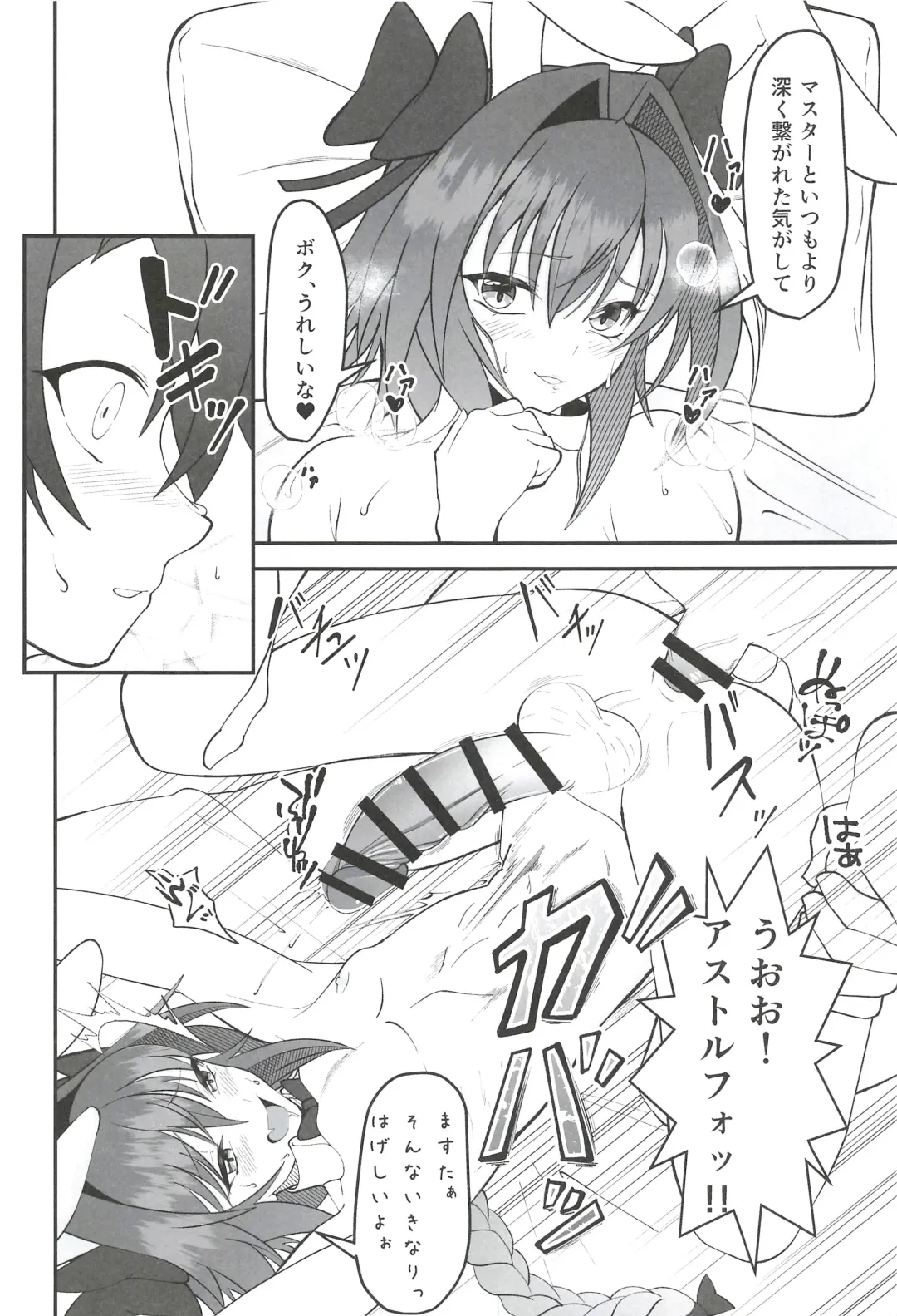 [Syakkou] Vegas no Yoru ni Tobu Usagi Fhentai - Page 16