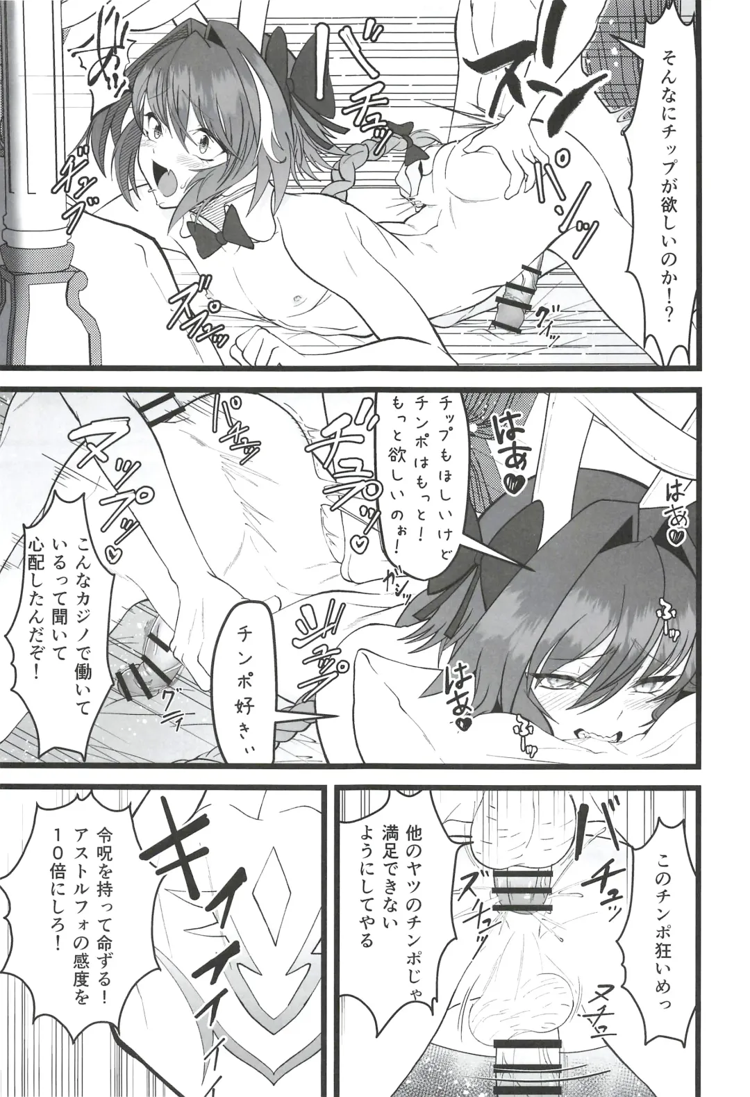 [Syakkou] Vegas no Yoru ni Tobu Usagi Fhentai - Page 19