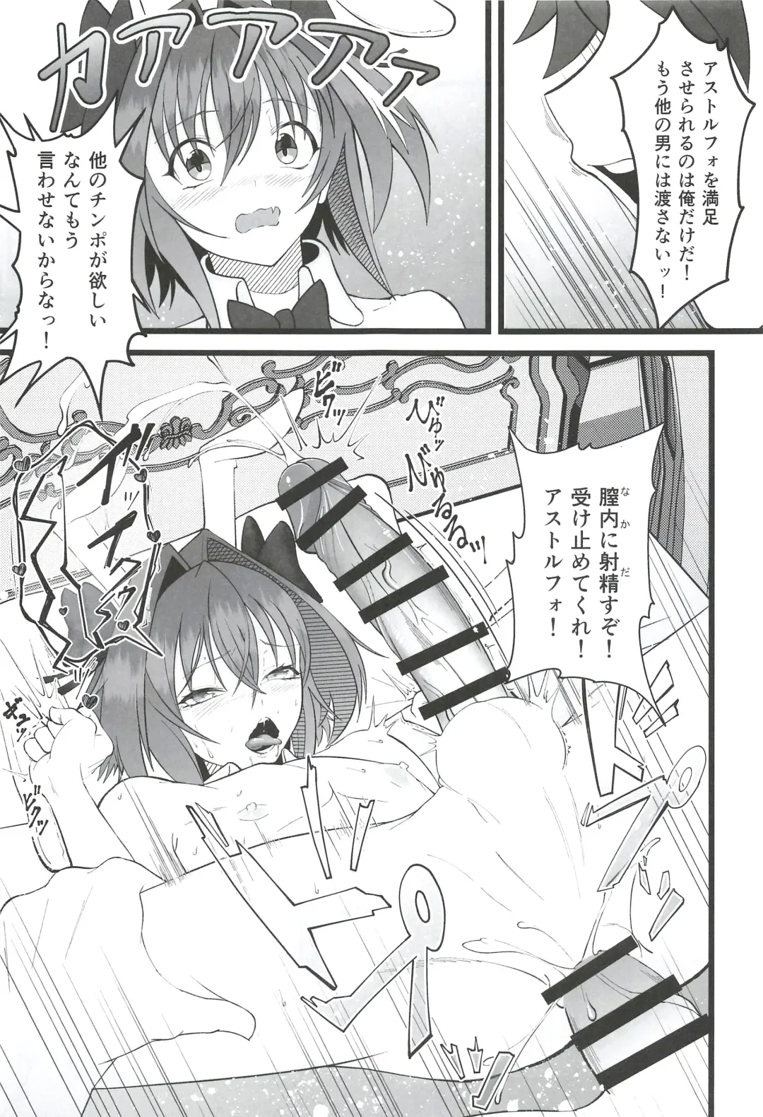 [Syakkou] Vegas no Yoru ni Tobu Usagi Fhentai - Page 21