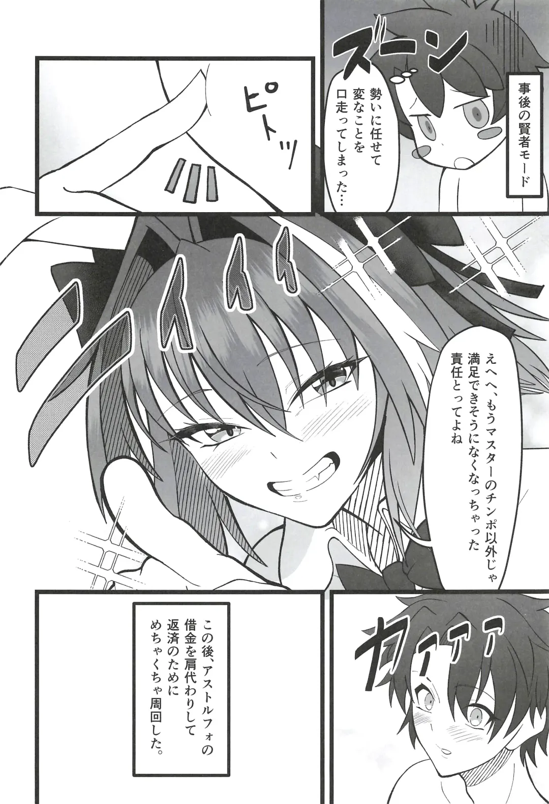 [Syakkou] Vegas no Yoru ni Tobu Usagi Fhentai - Page 22