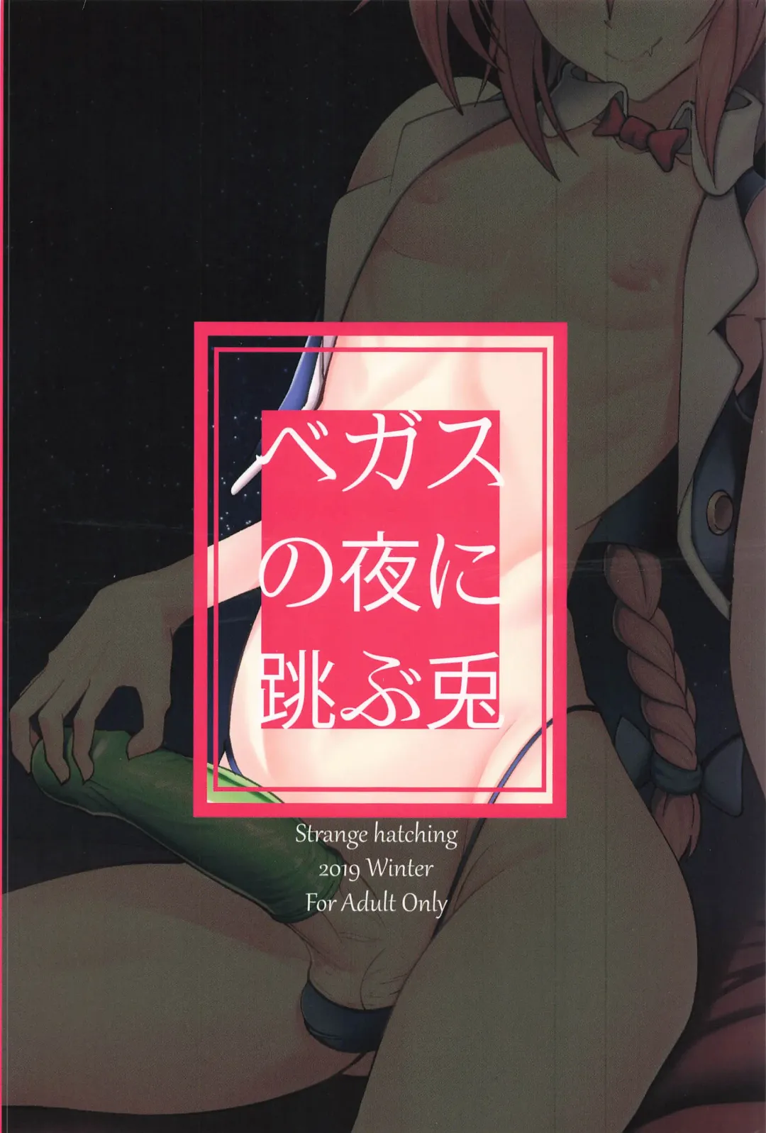 [Syakkou] Vegas no Yoru ni Tobu Usagi Fhentai - Page 26