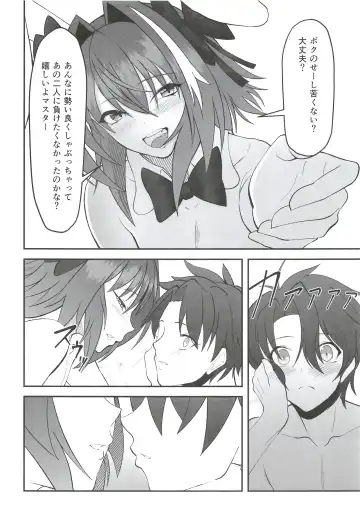 [Syakkou] Vegas no Yoru ni Tobu Usagi Fhentai - Page 12