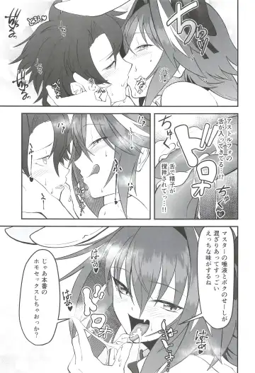 [Syakkou] Vegas no Yoru ni Tobu Usagi Fhentai - Page 13