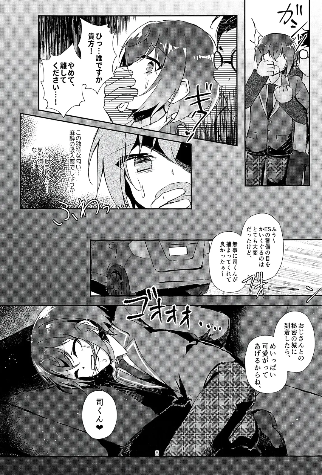 [Sakura Ayane] Indaku no Marriage Fhentai - Page 10