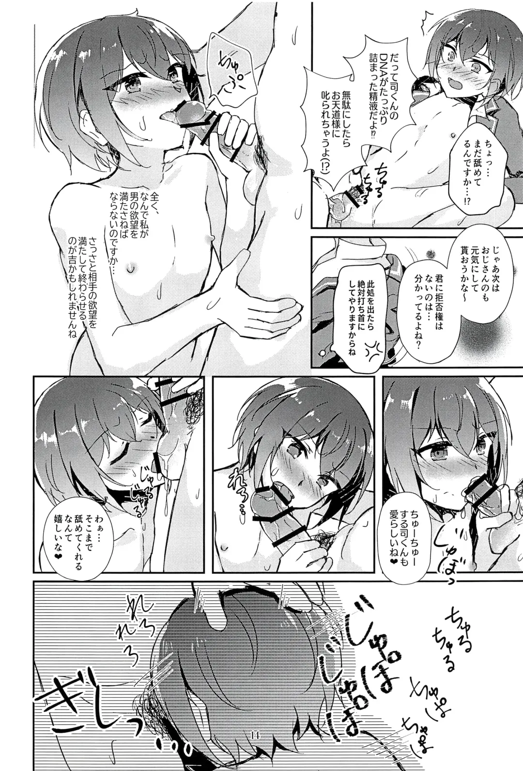 [Sakura Ayane] Indaku no Marriage Fhentai - Page 16