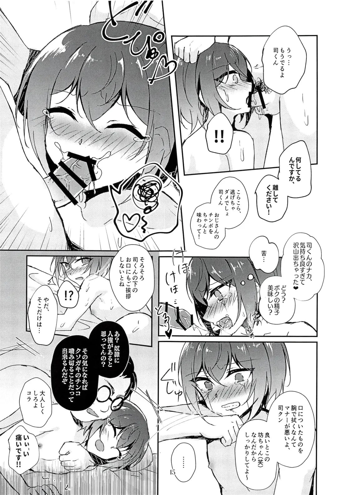 [Sakura Ayane] Indaku no Marriage Fhentai - Page 17