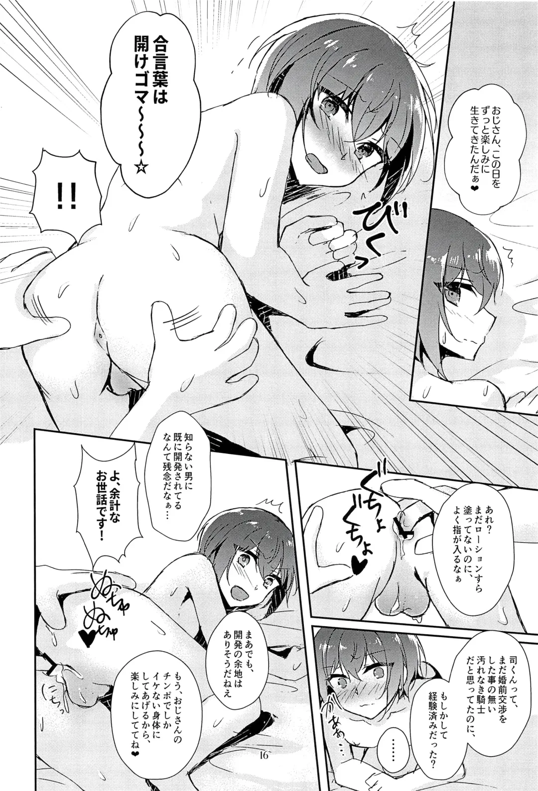 [Sakura Ayane] Indaku no Marriage Fhentai - Page 18
