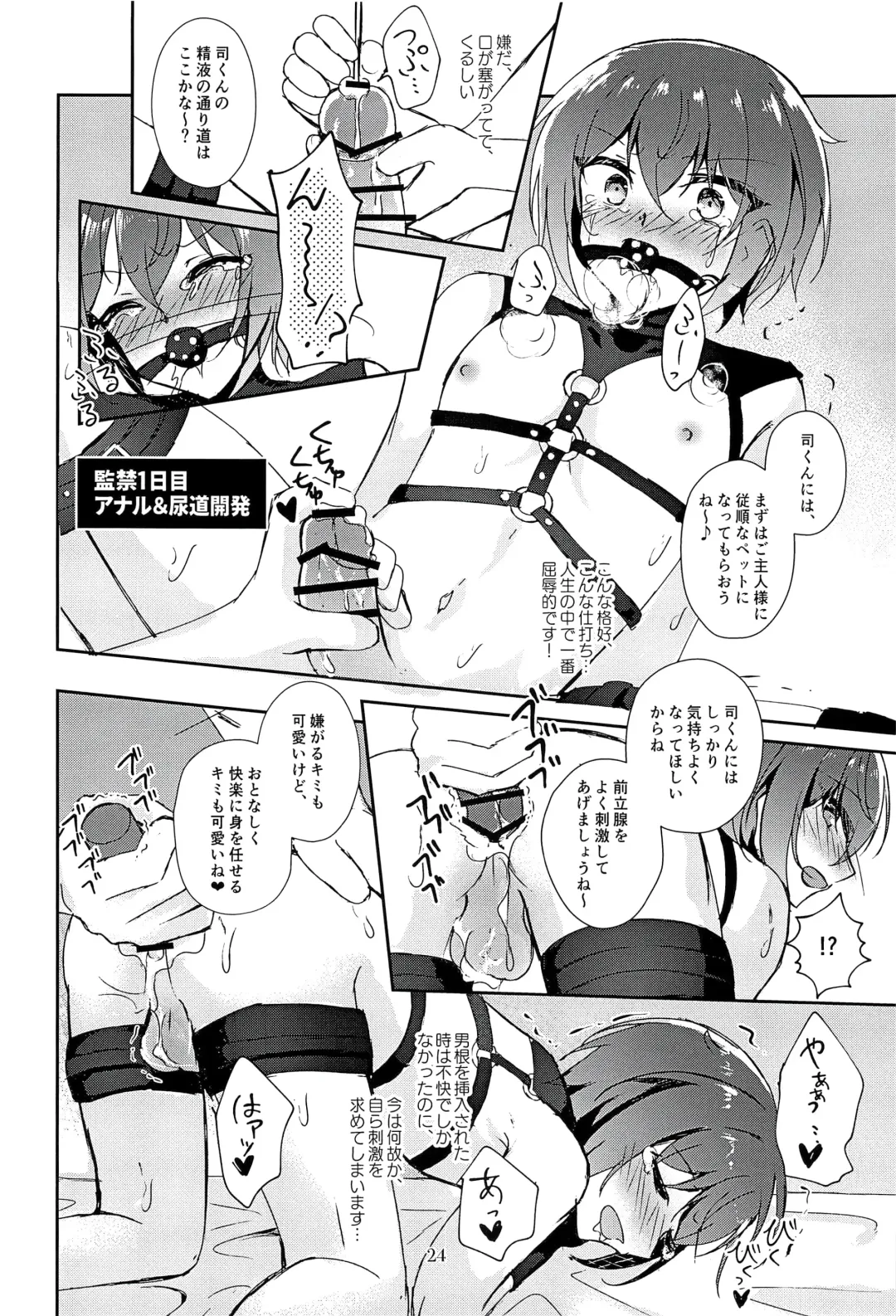 [Sakura Ayane] Indaku no Marriage Fhentai - Page 26