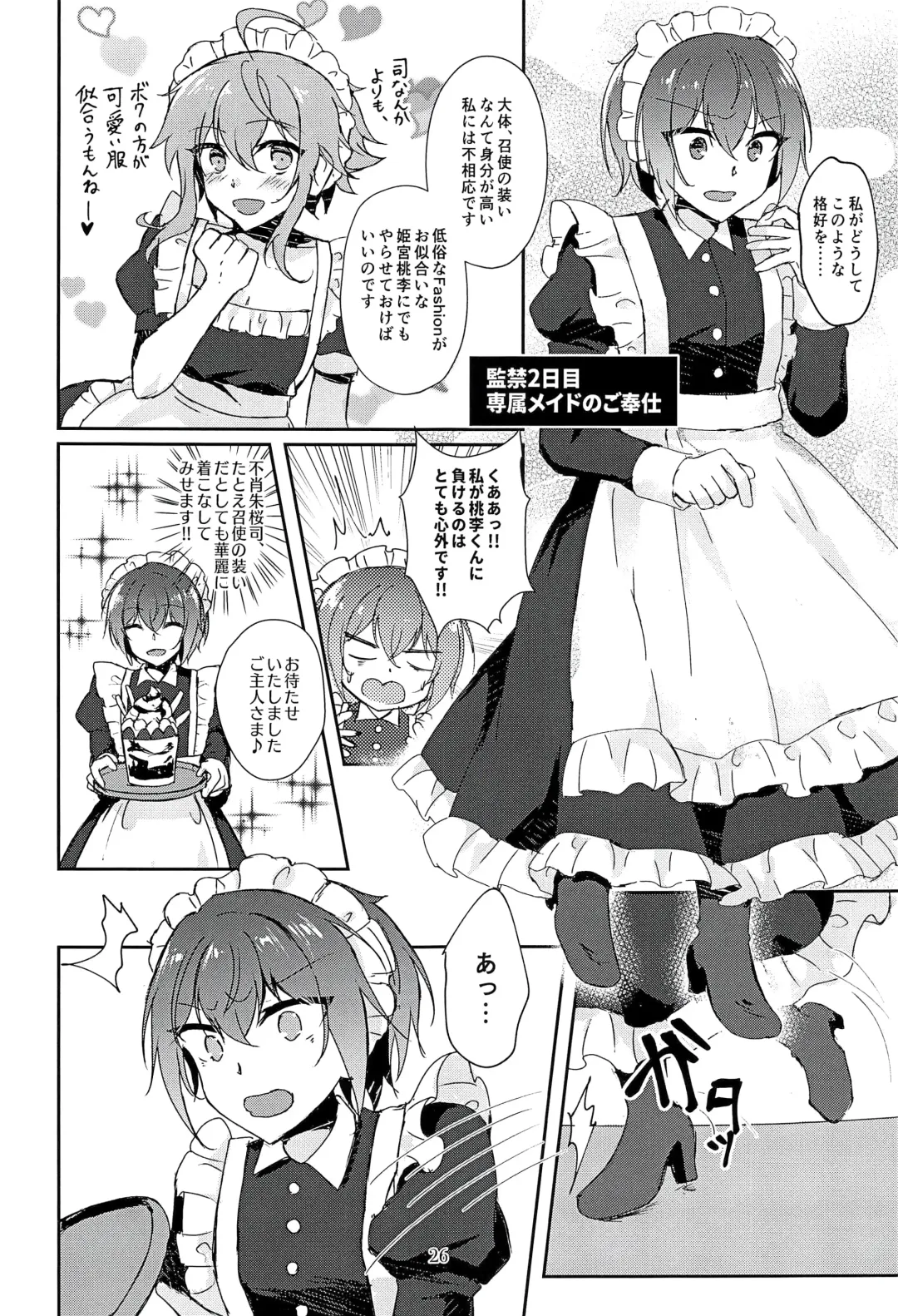 [Sakura Ayane] Indaku no Marriage Fhentai - Page 28