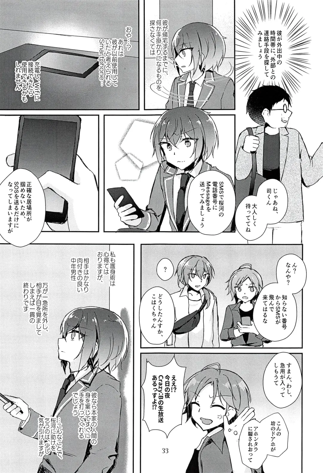 [Sakura Ayane] Indaku no Marriage Fhentai - Page 35