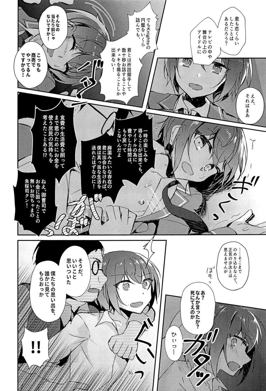[Sakura Ayane] Indaku no Marriage Fhentai - Page 38