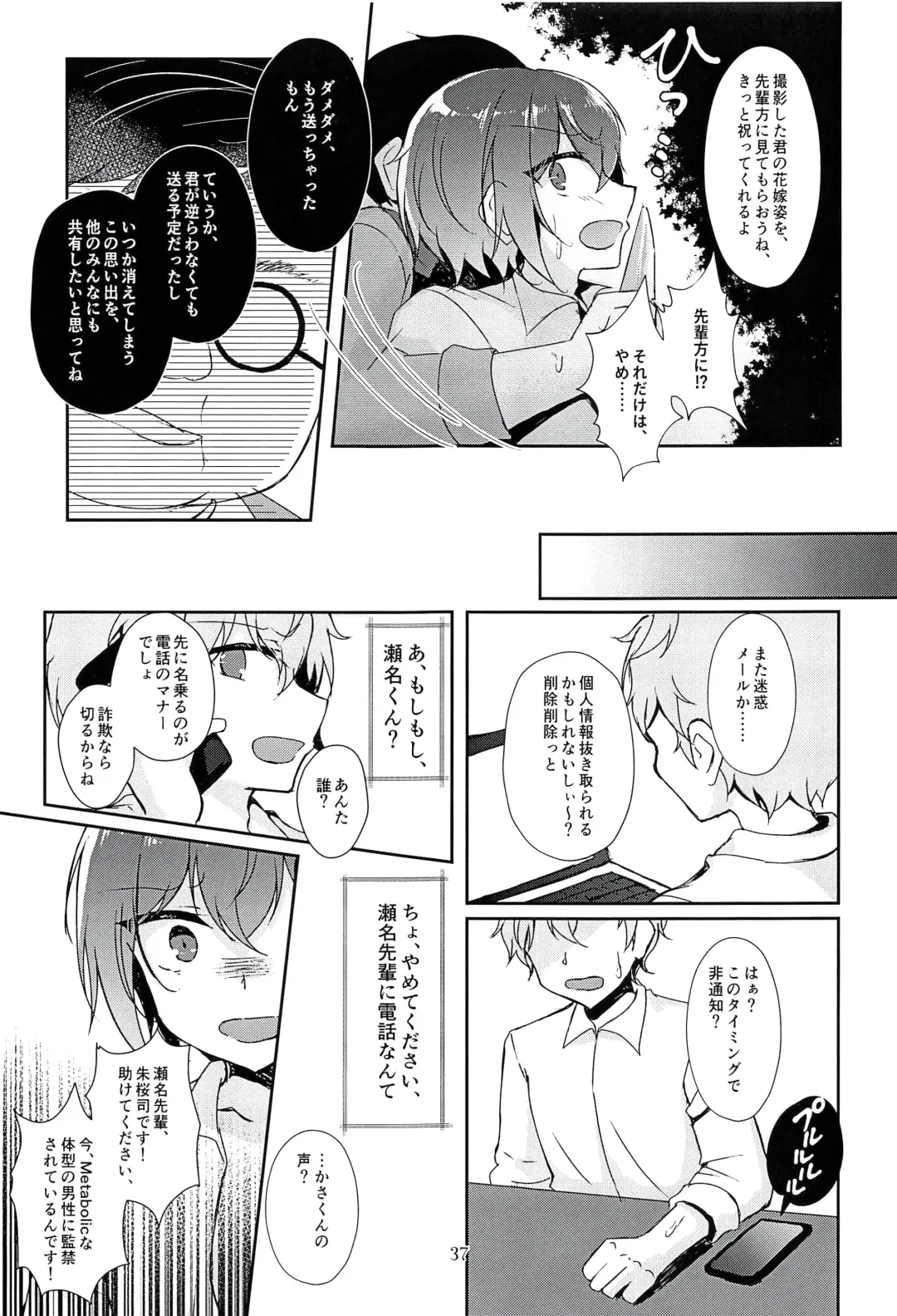 [Sakura Ayane] Indaku no Marriage Fhentai - Page 39