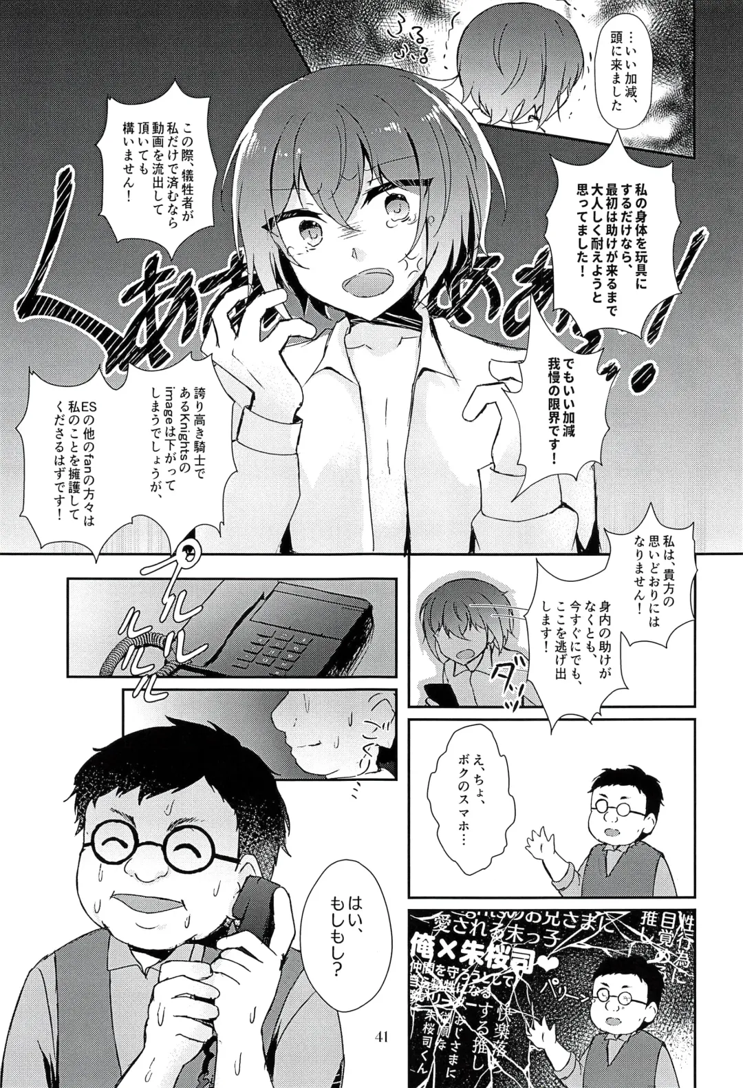 [Sakura Ayane] Indaku no Marriage Fhentai - Page 43