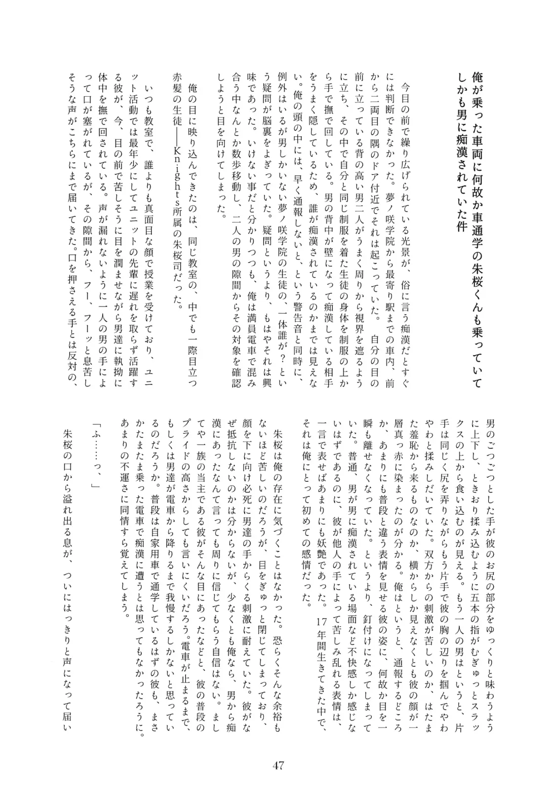 [Sakura Ayane] Indaku no Marriage Fhentai - Page 49