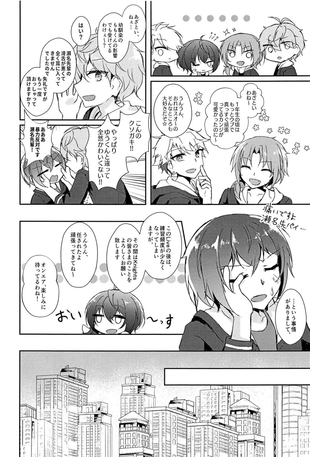 [Sakura Ayane] Indaku no Marriage Fhentai - Page 8