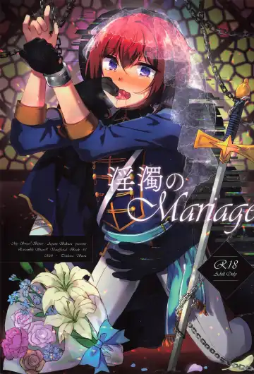 Read [Sakura Ayane] Indaku no Marriage - Fhentai