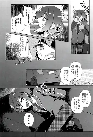 [Sakura Ayane] Indaku no Marriage Fhentai - Page 10