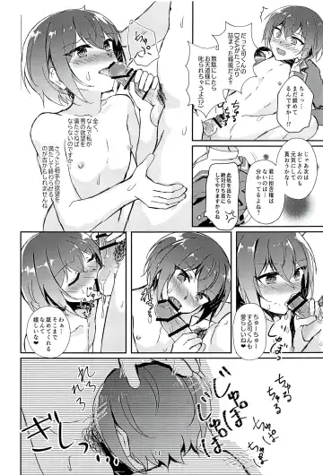 [Sakura Ayane] Indaku no Marriage Fhentai - Page 16