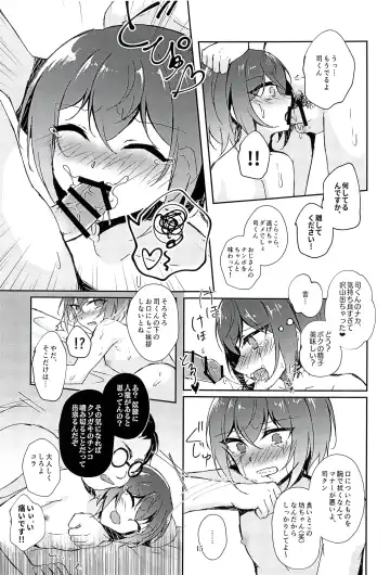 [Sakura Ayane] Indaku no Marriage Fhentai - Page 17