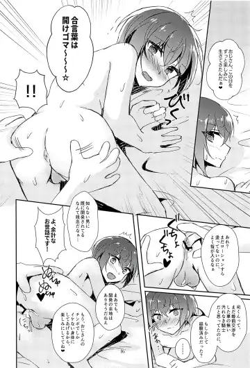 [Sakura Ayane] Indaku no Marriage Fhentai - Page 18