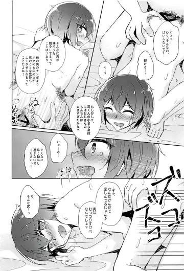 [Sakura Ayane] Indaku no Marriage Fhentai - Page 20