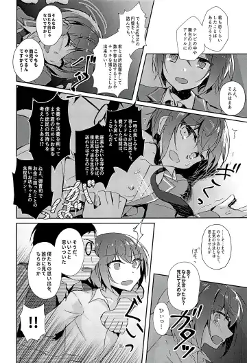 [Sakura Ayane] Indaku no Marriage Fhentai - Page 38