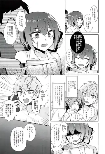[Sakura Ayane] Indaku no Marriage Fhentai - Page 41