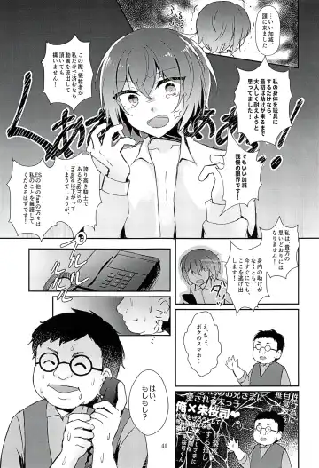 [Sakura Ayane] Indaku no Marriage Fhentai - Page 43