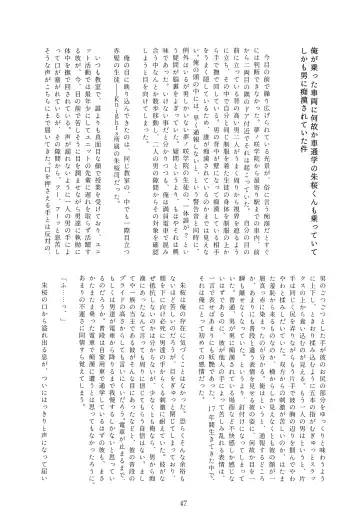 [Sakura Ayane] Indaku no Marriage Fhentai - Page 49