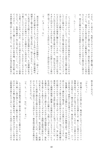 [Sakura Ayane] Indaku no Marriage Fhentai - Page 50