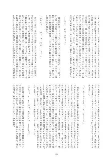 [Sakura Ayane] Indaku no Marriage Fhentai - Page 51