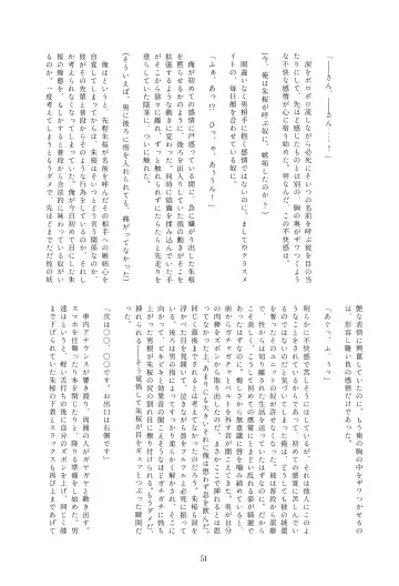 [Sakura Ayane] Indaku no Marriage Fhentai - Page 53