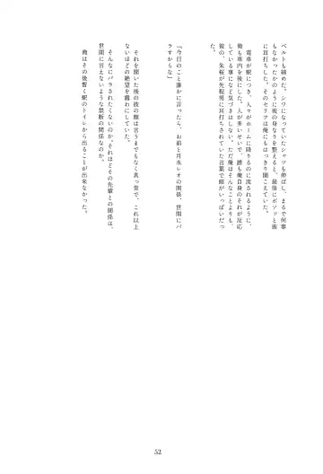 [Sakura Ayane] Indaku no Marriage Fhentai - Page 54