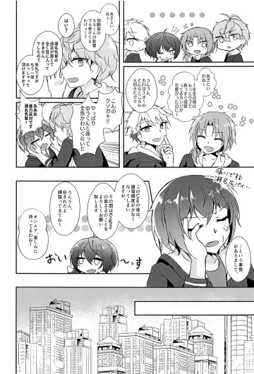 [Sakura Ayane] Indaku no Marriage Fhentai - Page 8