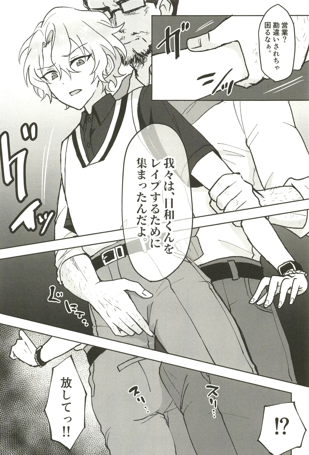 Ochiru. Fhentai - Page 10