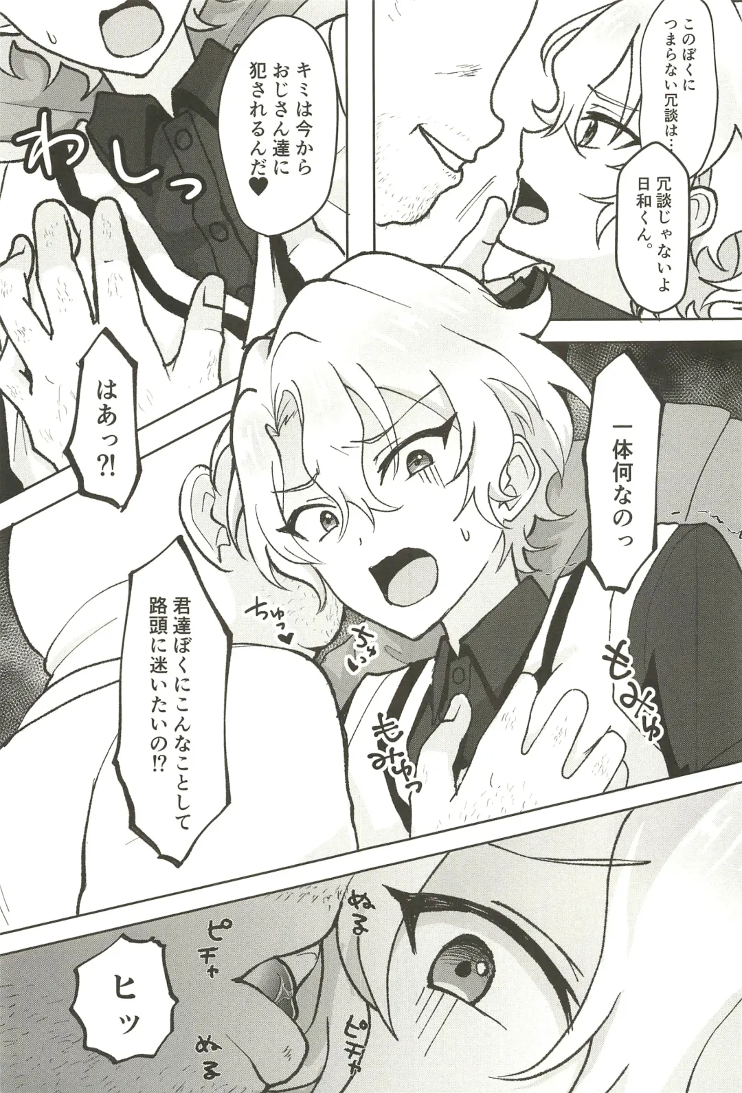 Ochiru. Fhentai - Page 11