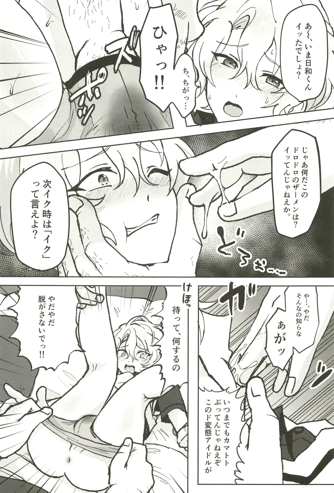 Ochiru. Fhentai - Page 16