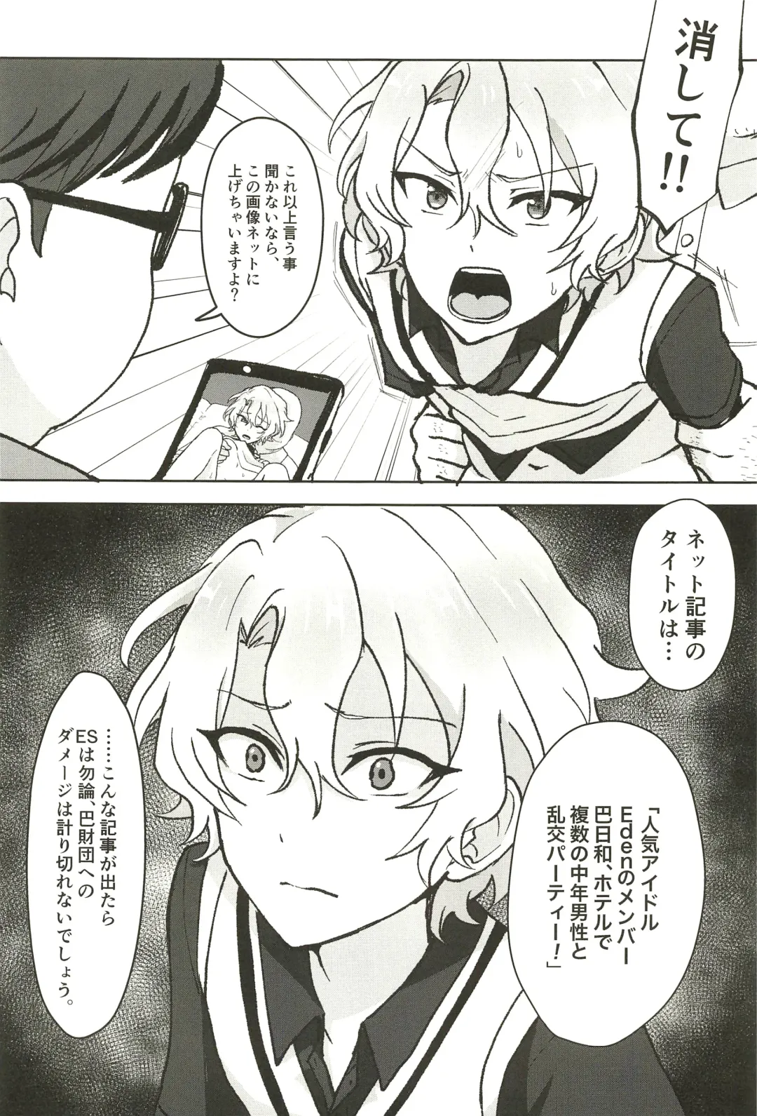 Ochiru. Fhentai - Page 20