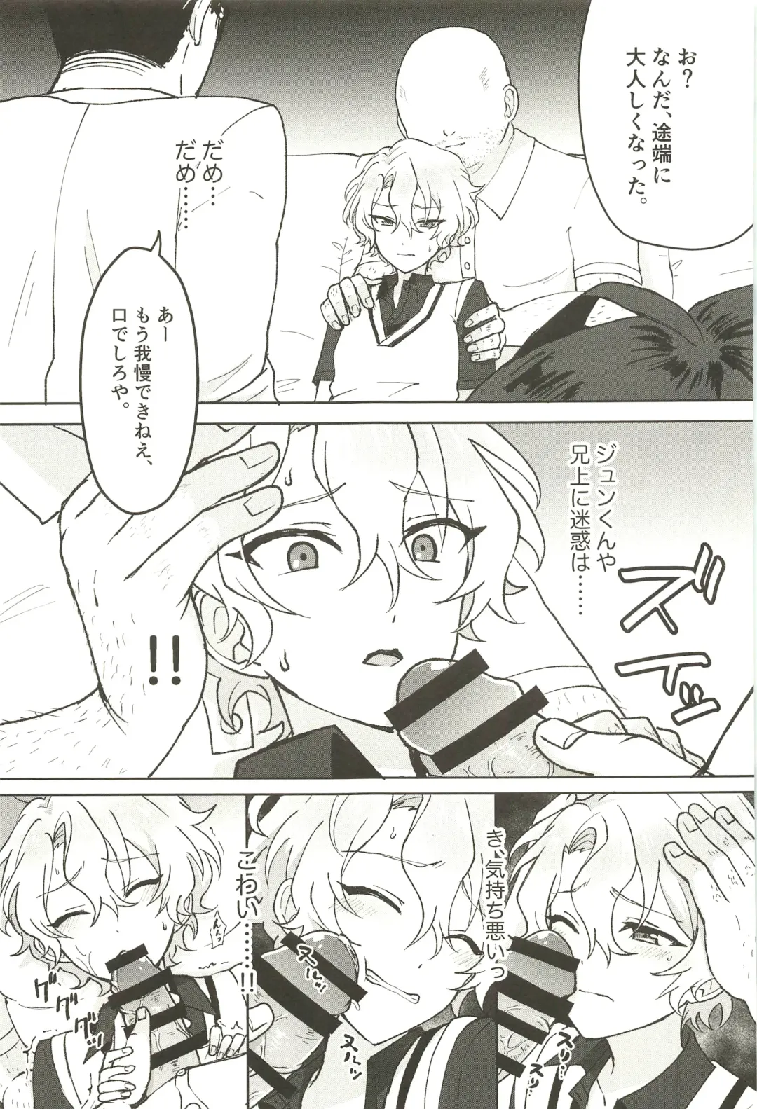 Ochiru. Fhentai - Page 21