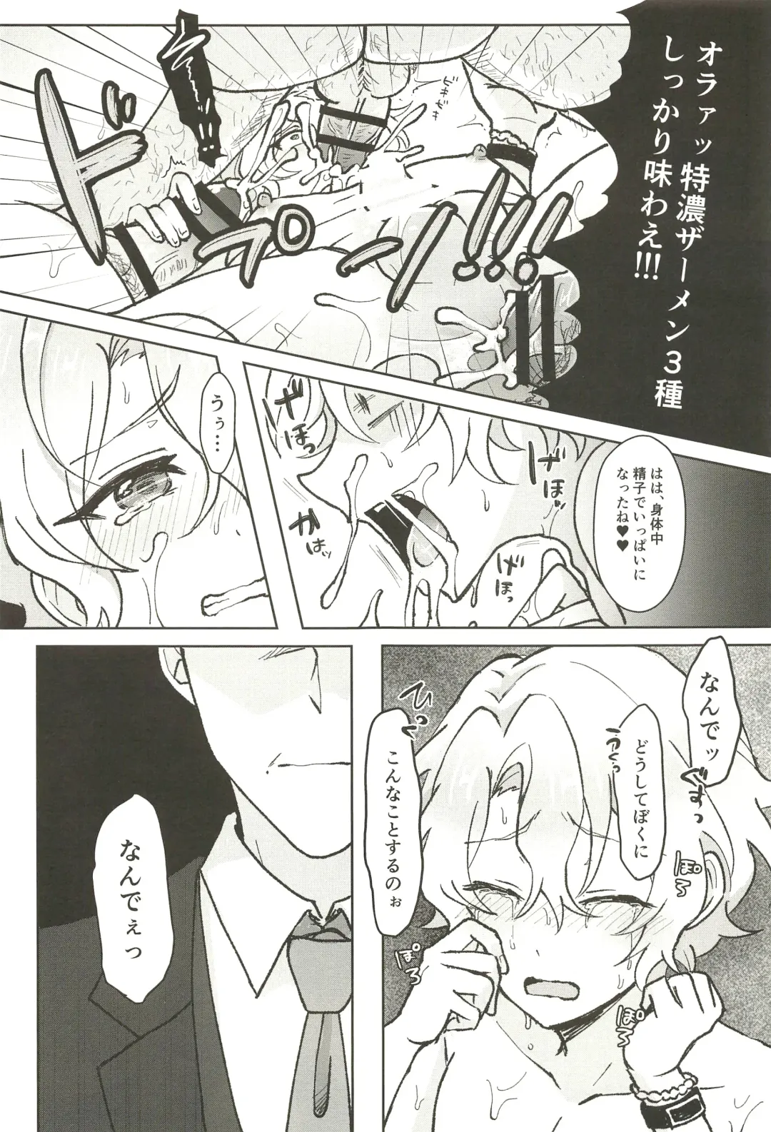 Ochiru. Fhentai - Page 37