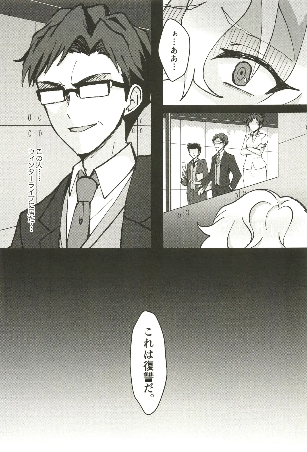 Ochiru. Fhentai - Page 39