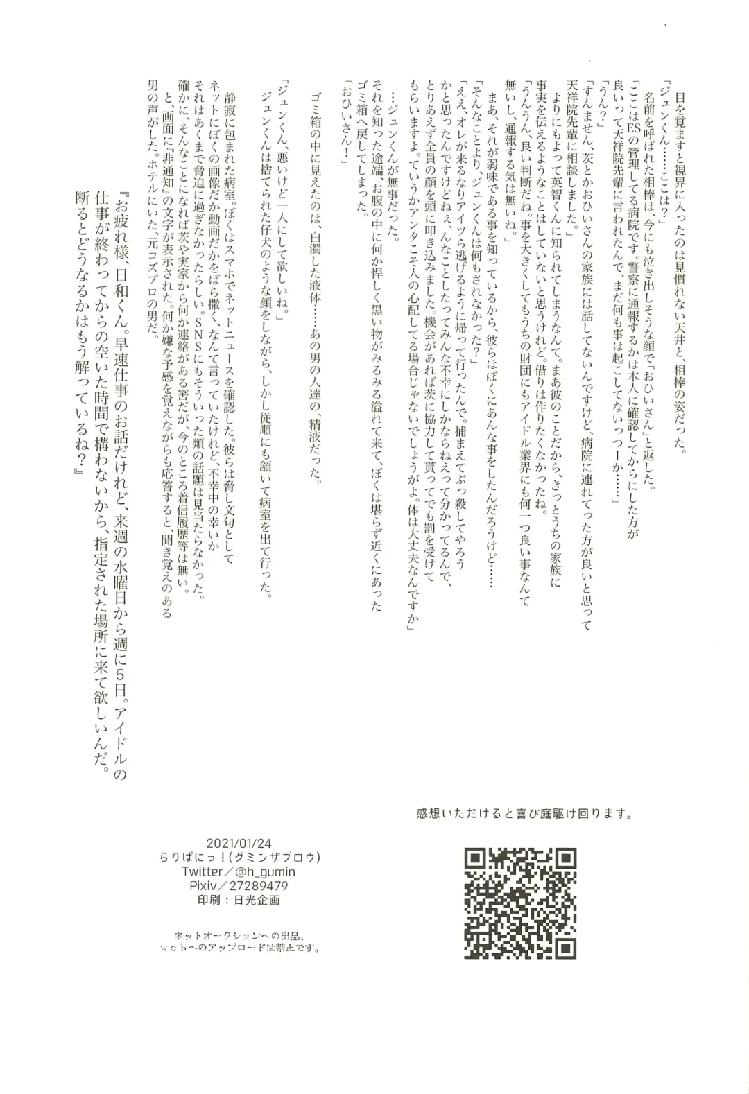 Ochiru. Fhentai - Page 70