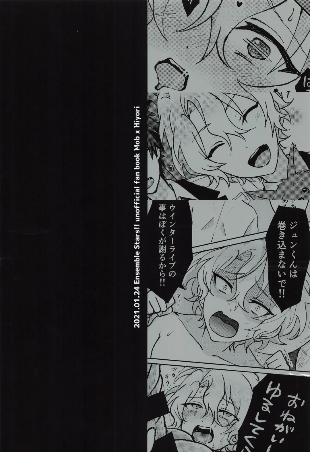 Ochiru. Fhentai - Page 74