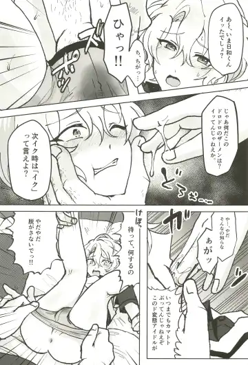 Ochiru. Fhentai - Page 16