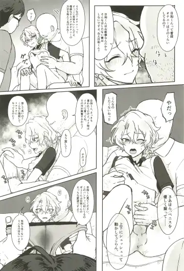 Ochiru. Fhentai - Page 18