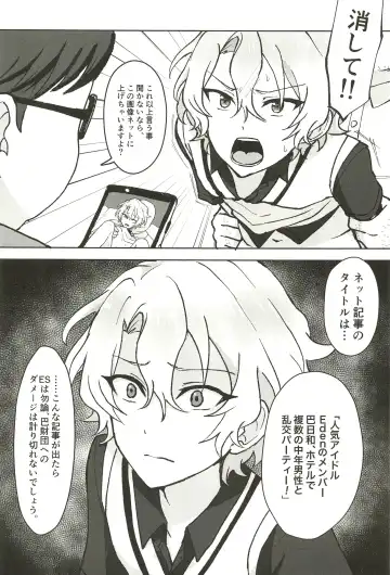 Ochiru. Fhentai - Page 20