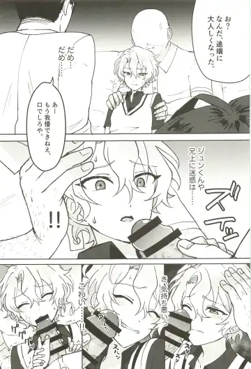 Ochiru. Fhentai - Page 21