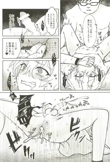 Ochiru. Fhentai - Page 33