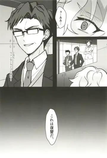 Ochiru. Fhentai - Page 39