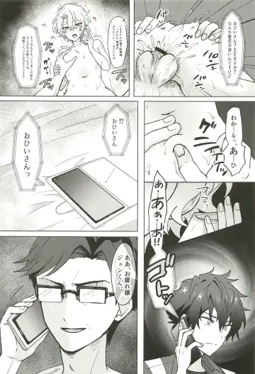 Ochiru. Fhentai - Page 60